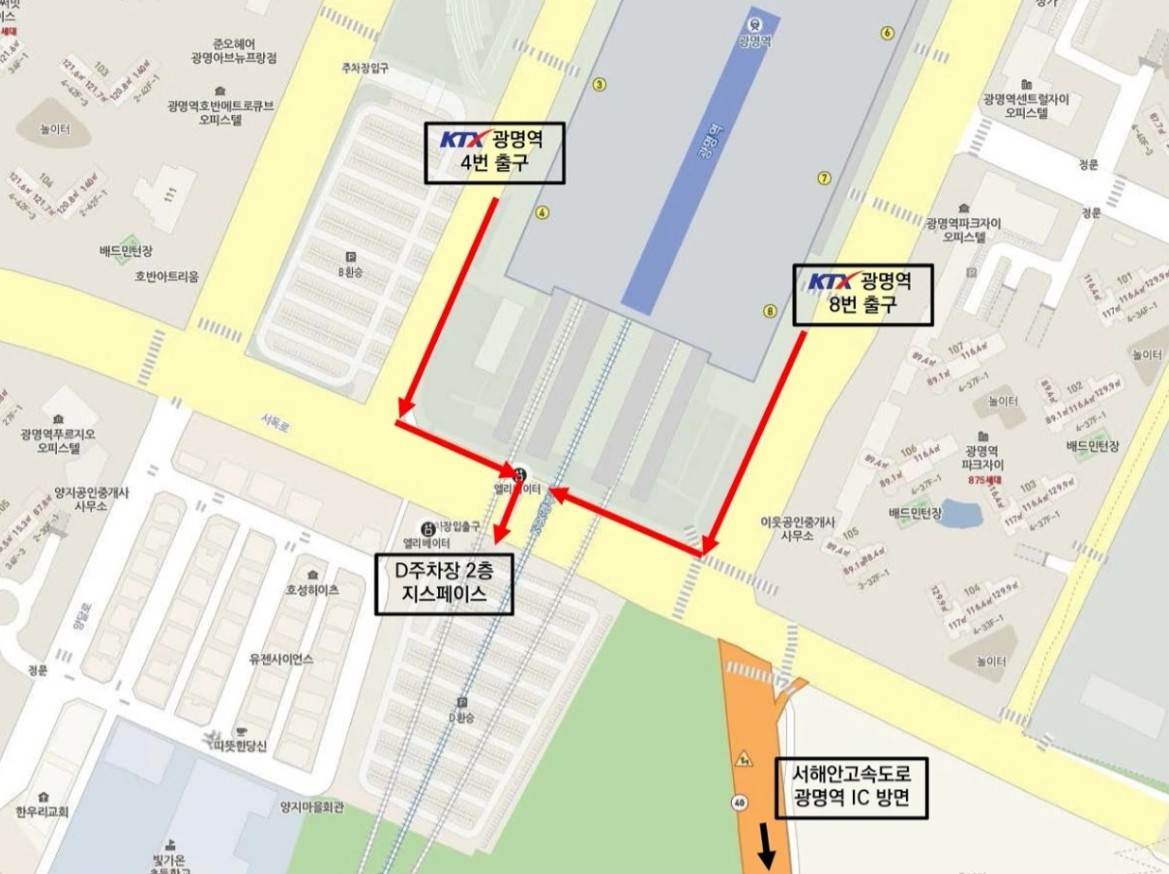 약도: 광명역 4번 출구와 8번 출구에서 D주차장 2층 지스페이스까지 가는 길